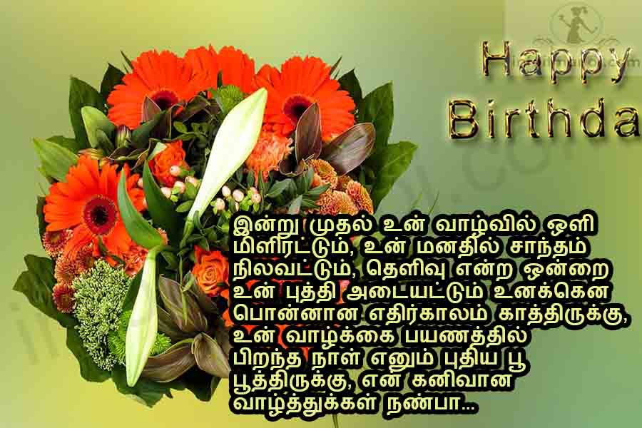 ச றந த நண பன க க க 10 ப றந த ந ள வ ழ த த கவ த Best Tamil Kavithaigal ச றந த தம ழ கவ த கள