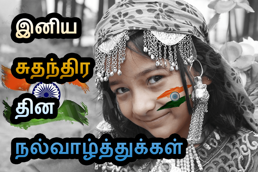 Independence Day Wishes Images in Tamil